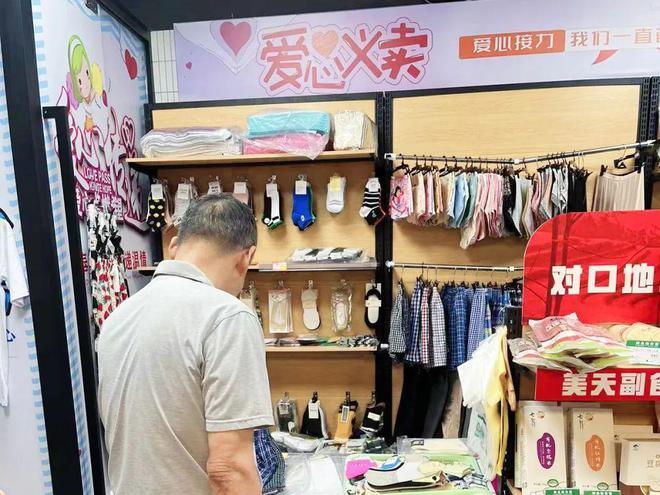 小超市，大愛心！天山路街道慈善超市煥新開業(yè)，日用百貨傳遞社區(qū)溫情